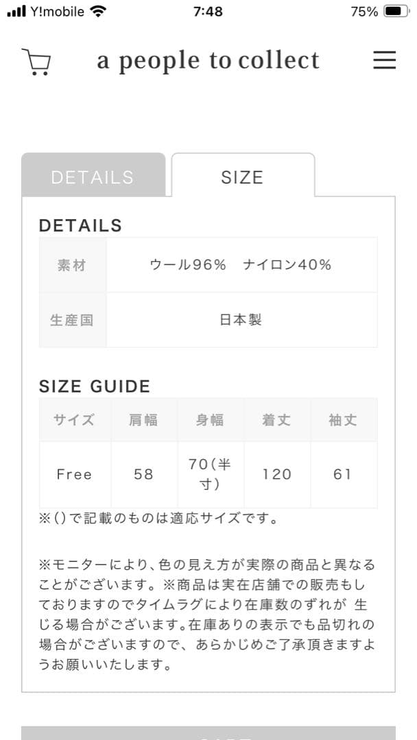 ATHA アタ ダブルメルトン フラッフィー マキシコート 2021AW