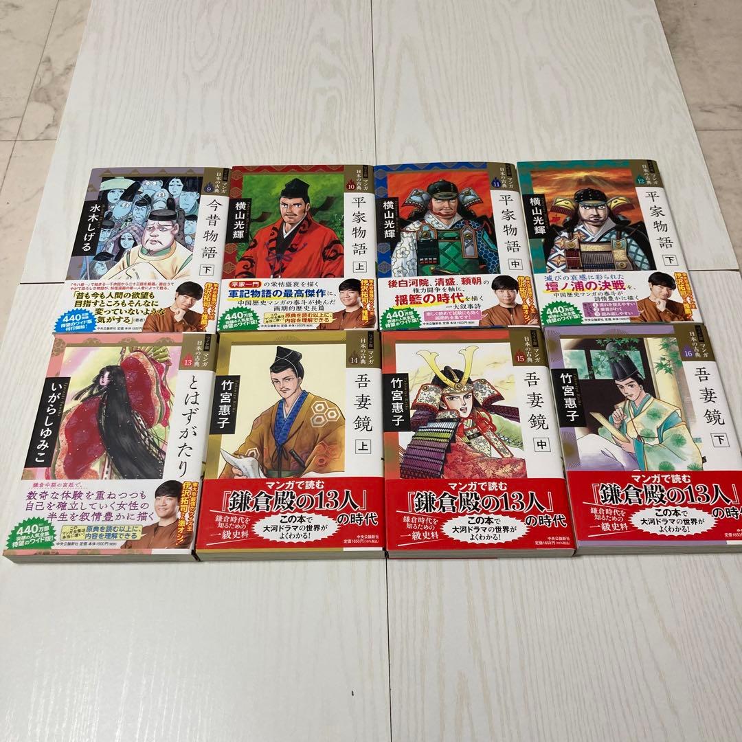 マンガ日本の古典 ワイド版 全32巻