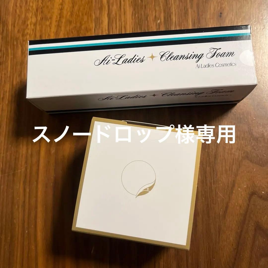 ■アイレディース■エモリエントクリームCと洗顔フォームのセット