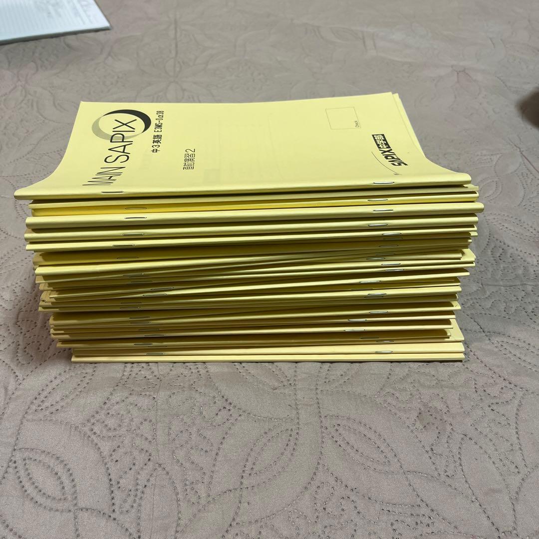 サピックス中3英語