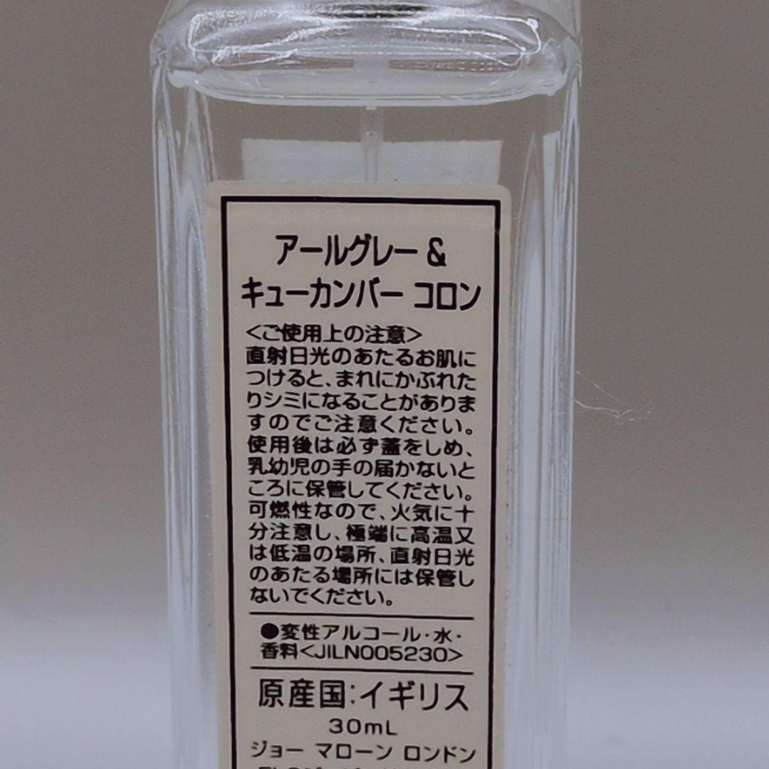 【希少 未使用】 ジョー マローン ロンドン アールグレー & キューカンバー