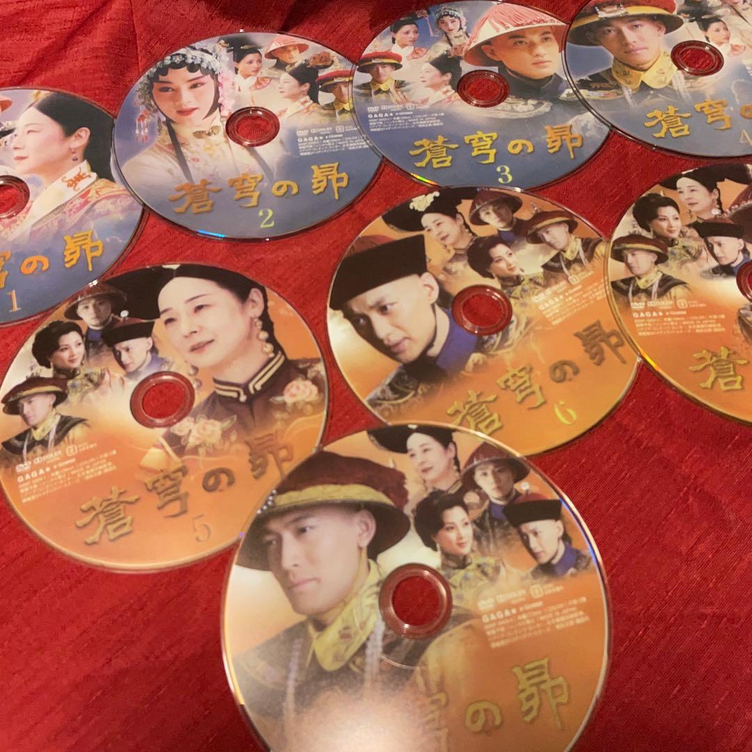 NHKドラマ　蒼穹の昴 DVD-BOX 1+2(8枚組) 日中合同大河ドラマ