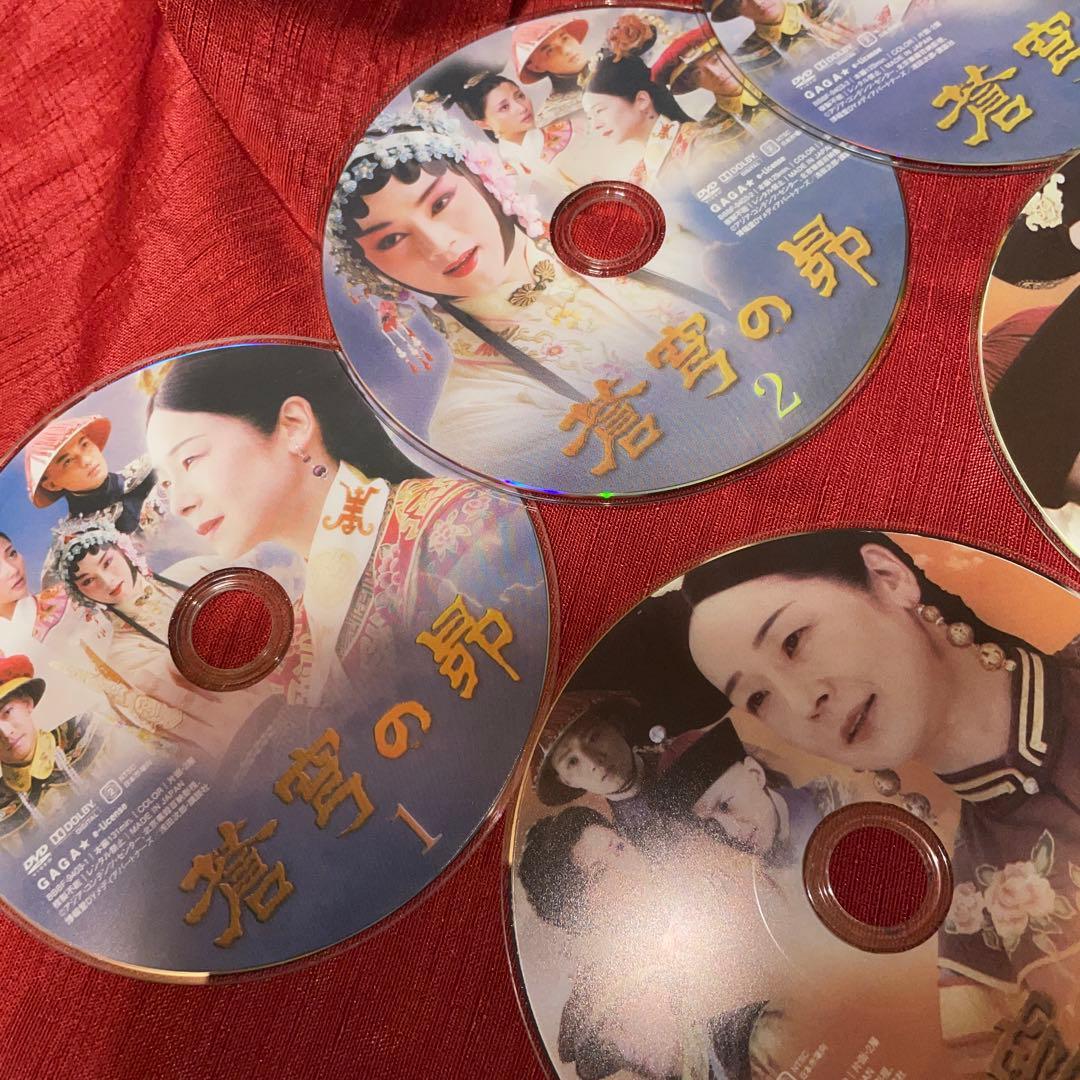 NHKドラマ　蒼穹の昴 DVD-BOX 1+2(8枚組) 日中合同大河ドラマ