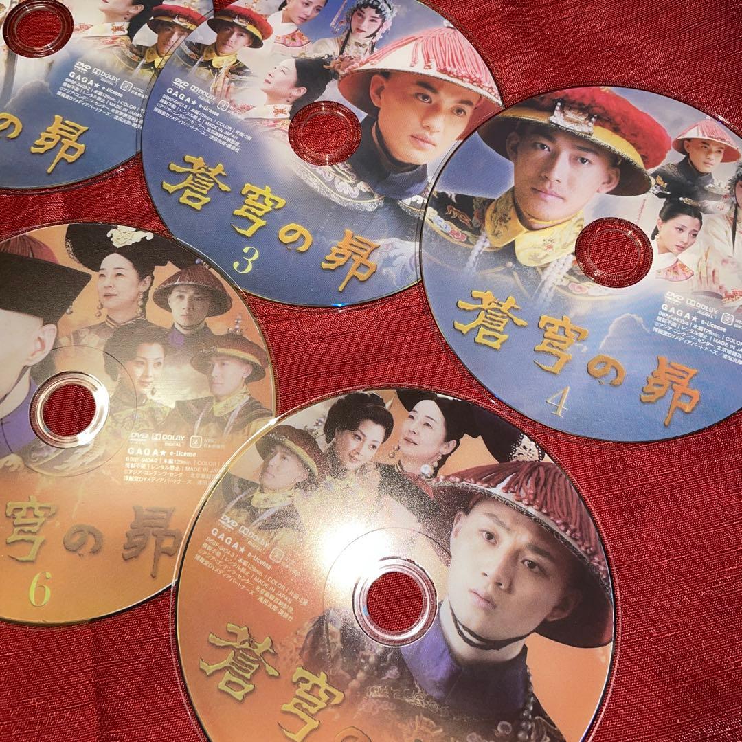 NHKドラマ　蒼穹の昴 DVD-BOX 1+2(8枚組) 日中合同大河ドラマ