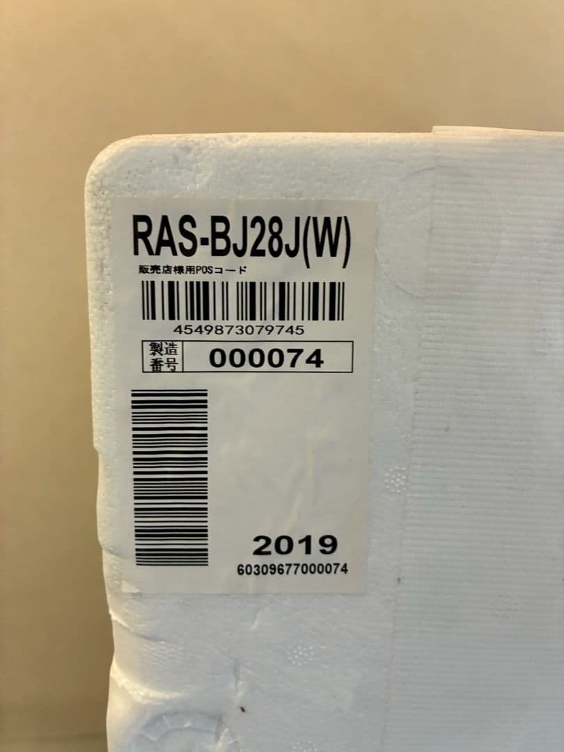 2053 日立【RAS-BJ28J】2019年製 10畳 ルームエアコン 未使用