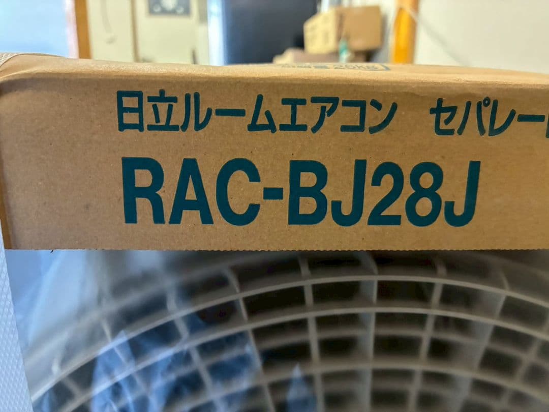 2053 日立【RAS-BJ28J】2019年製 10畳 ルームエアコン 未使用