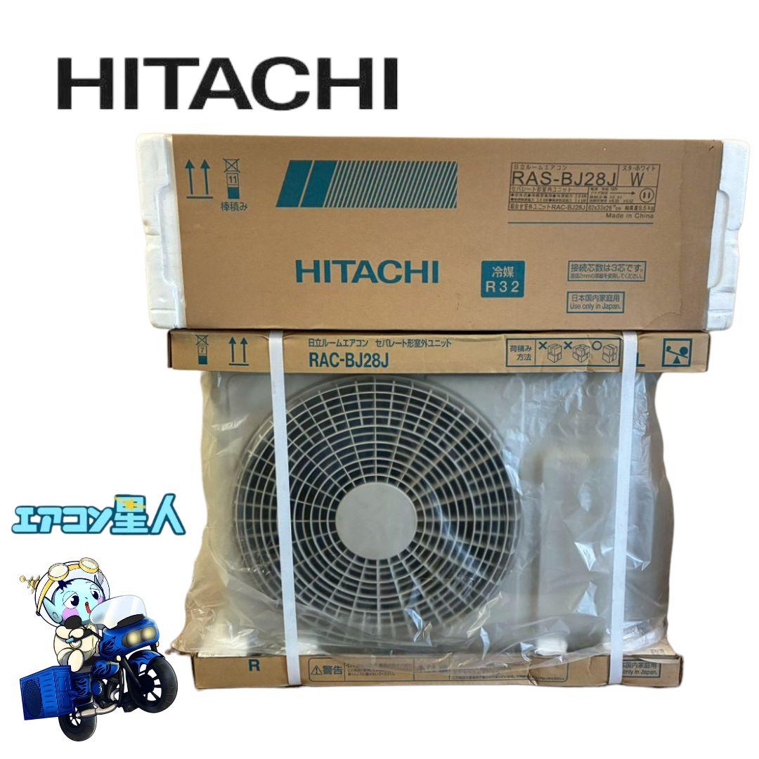 2053 日立【RAS-BJ28J】2019年製 10畳 ルームエアコン 未使用