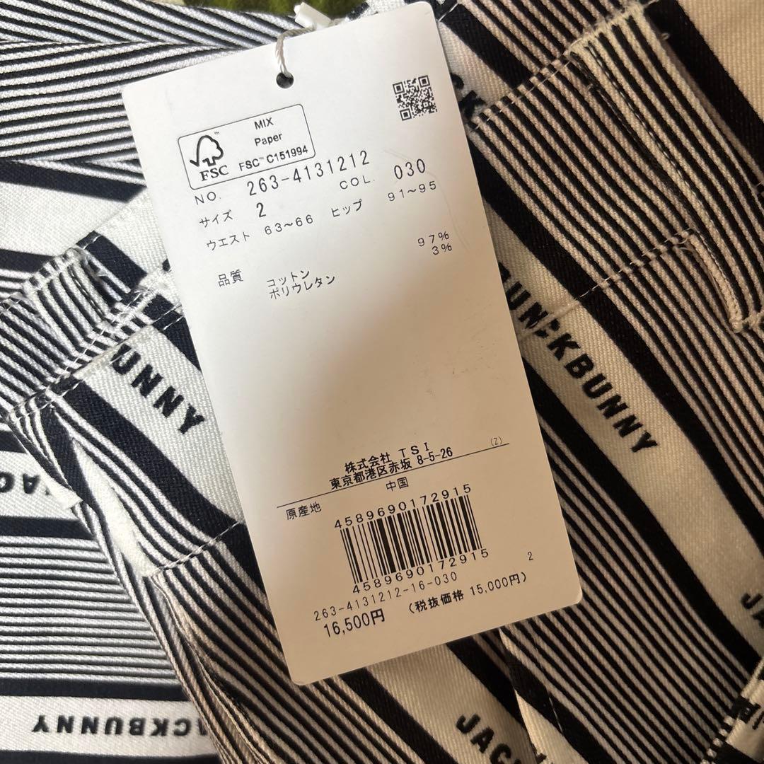 【新品】ジャックバニー2WAYストレッチプリントパンツ　ホワイト（ストライプ）