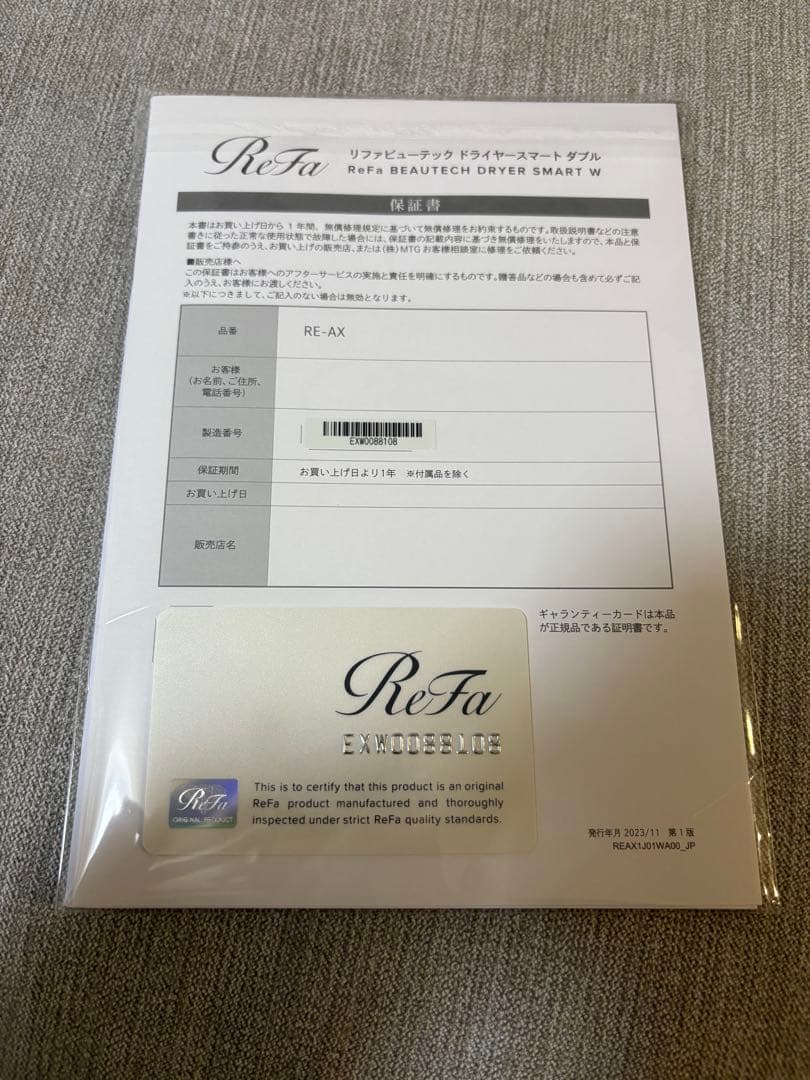 リファ Refa ドライヤー　スマート　ダブル