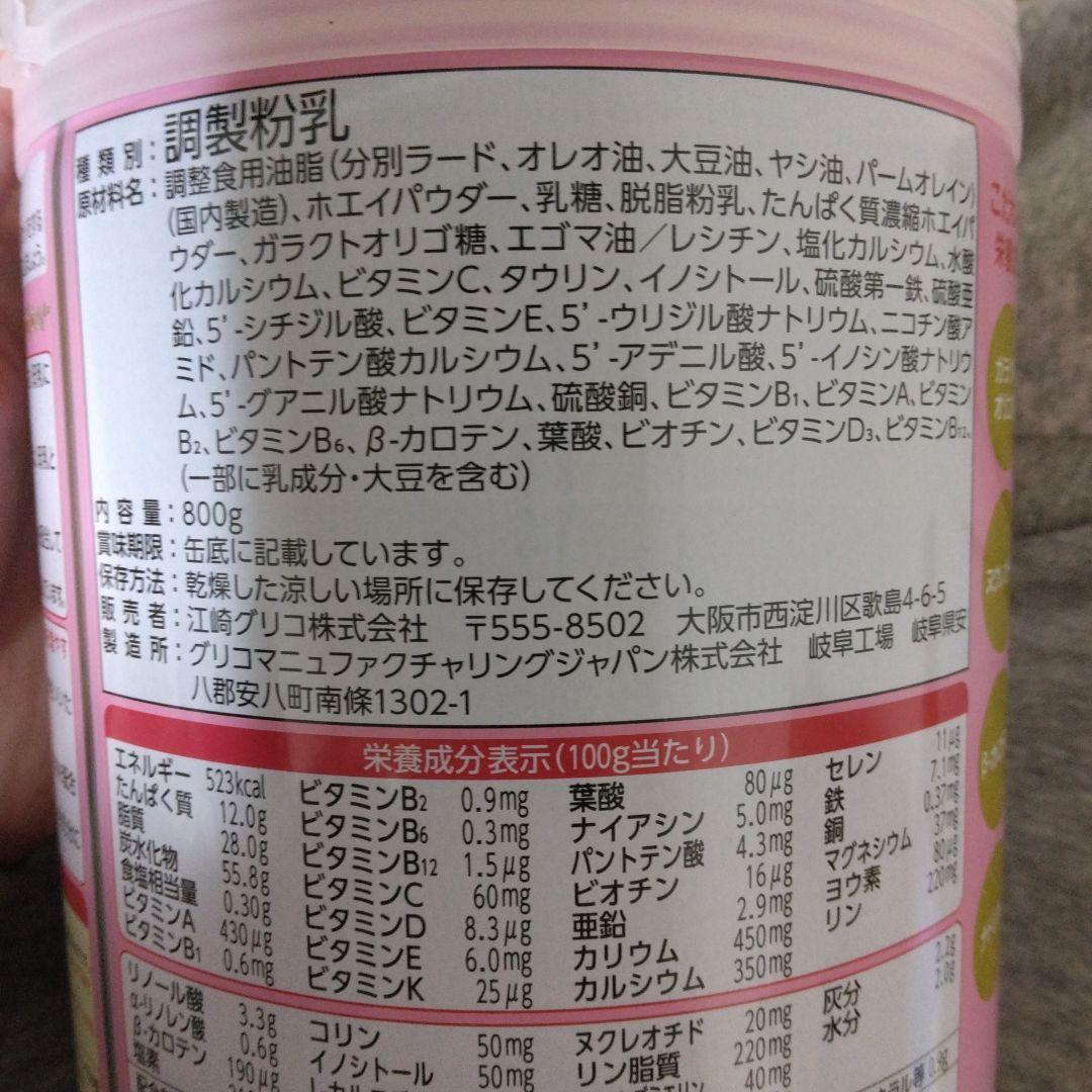 アイクレオバランスミルク 800g 6缶