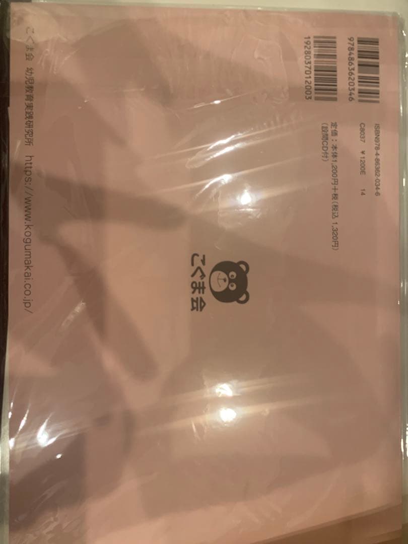 ひとりでとっくん　43冊