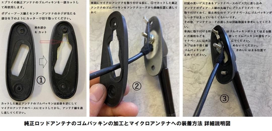 値下げ！在庫限り！ 限定ハンドメイド エブリイバン用マイクロアンテナ