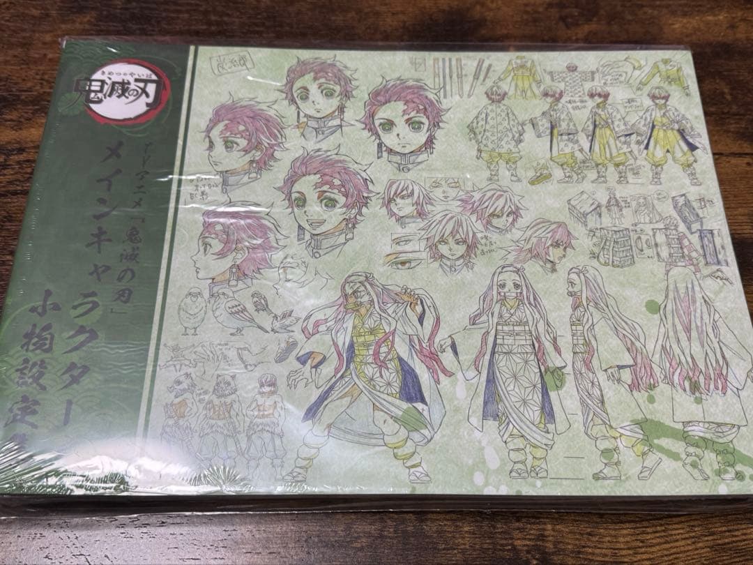 鬼滅の刃 立志編 設定集 美術資料集 3冊セット