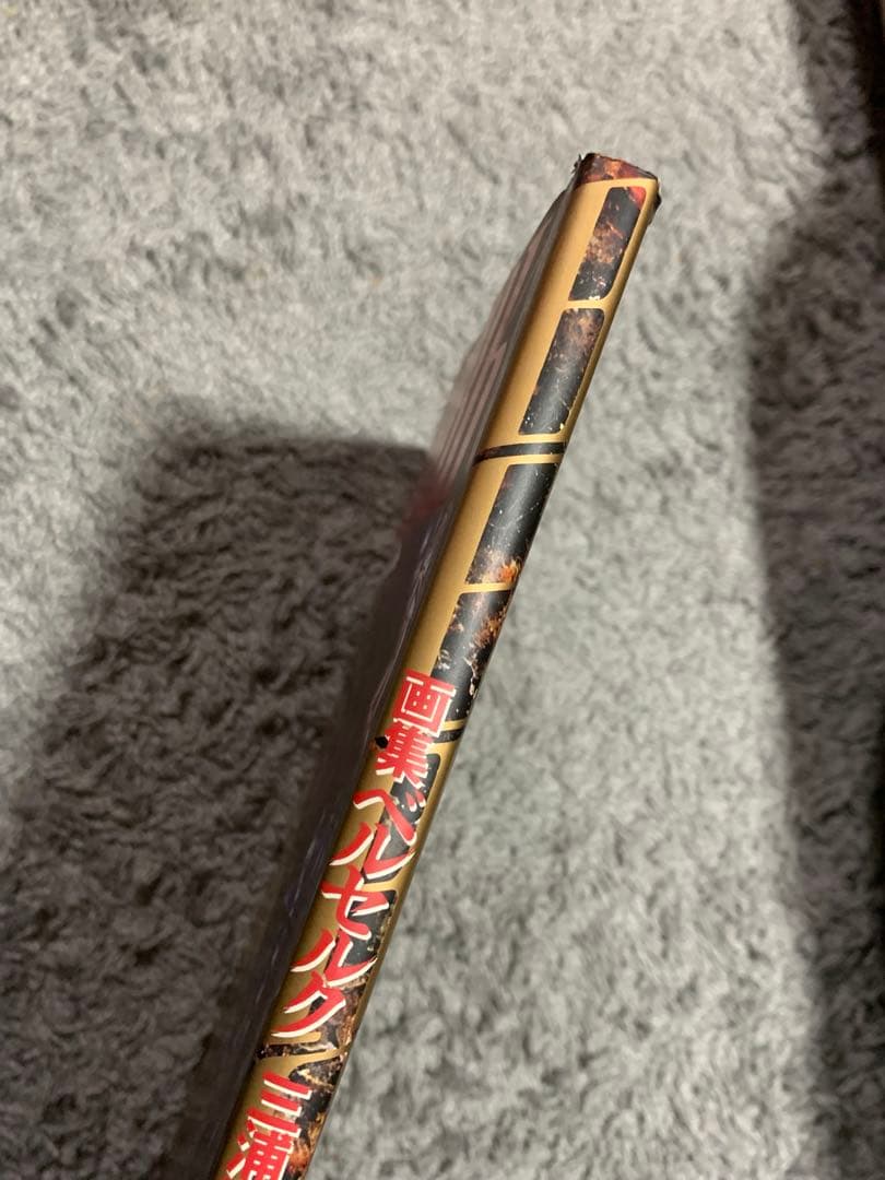 BERSERK イラスト画集ベルセルク。美品。貴重。ポスター付き。