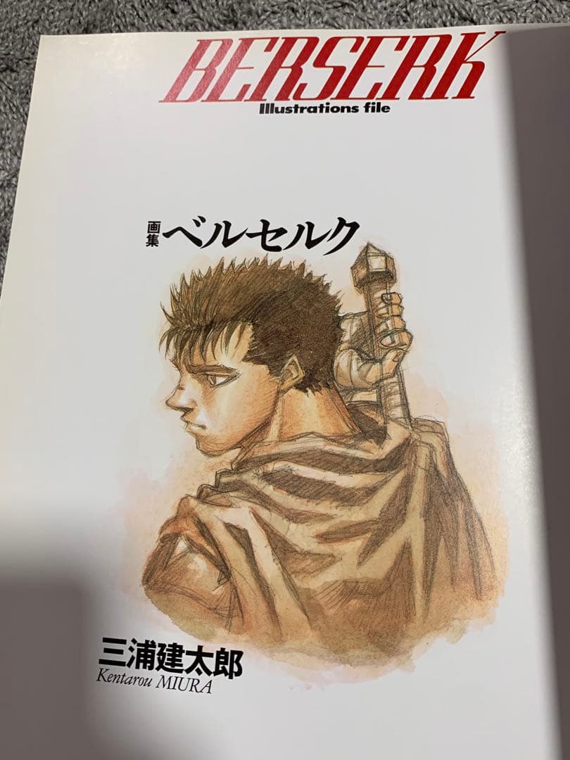 BERSERK イラスト画集ベルセルク。美品。貴重。ポスター付き。