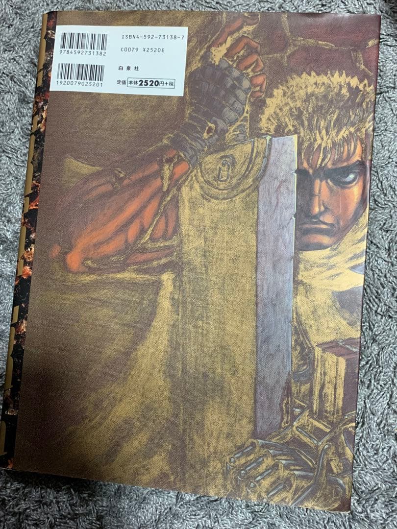 BERSERK イラスト画集ベルセルク。美品。貴重。ポスター付き。