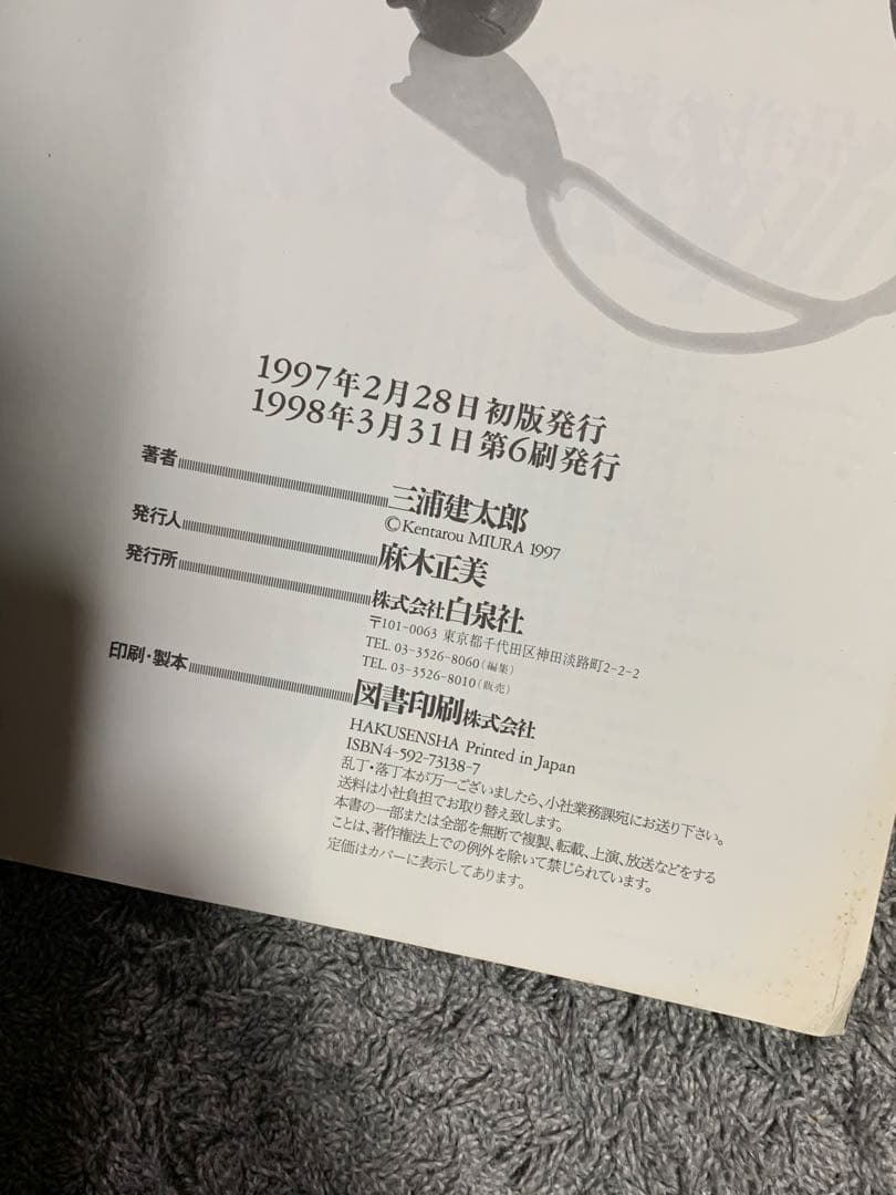 BERSERK イラスト画集ベルセルク。美品。貴重。ポスター付き。