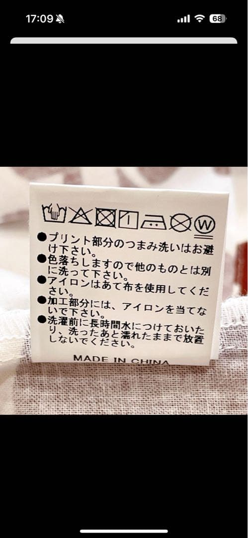 チョッパーBUENA VISTA 宵宵祇園　 鯉口シャツ　総柄　白