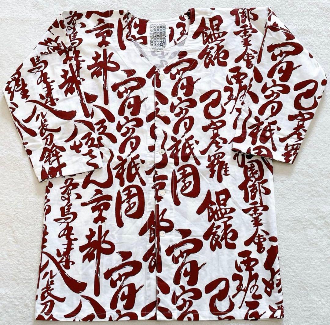 チョッパーBUENA VISTA 宵宵祇園　 鯉口シャツ　総柄　白