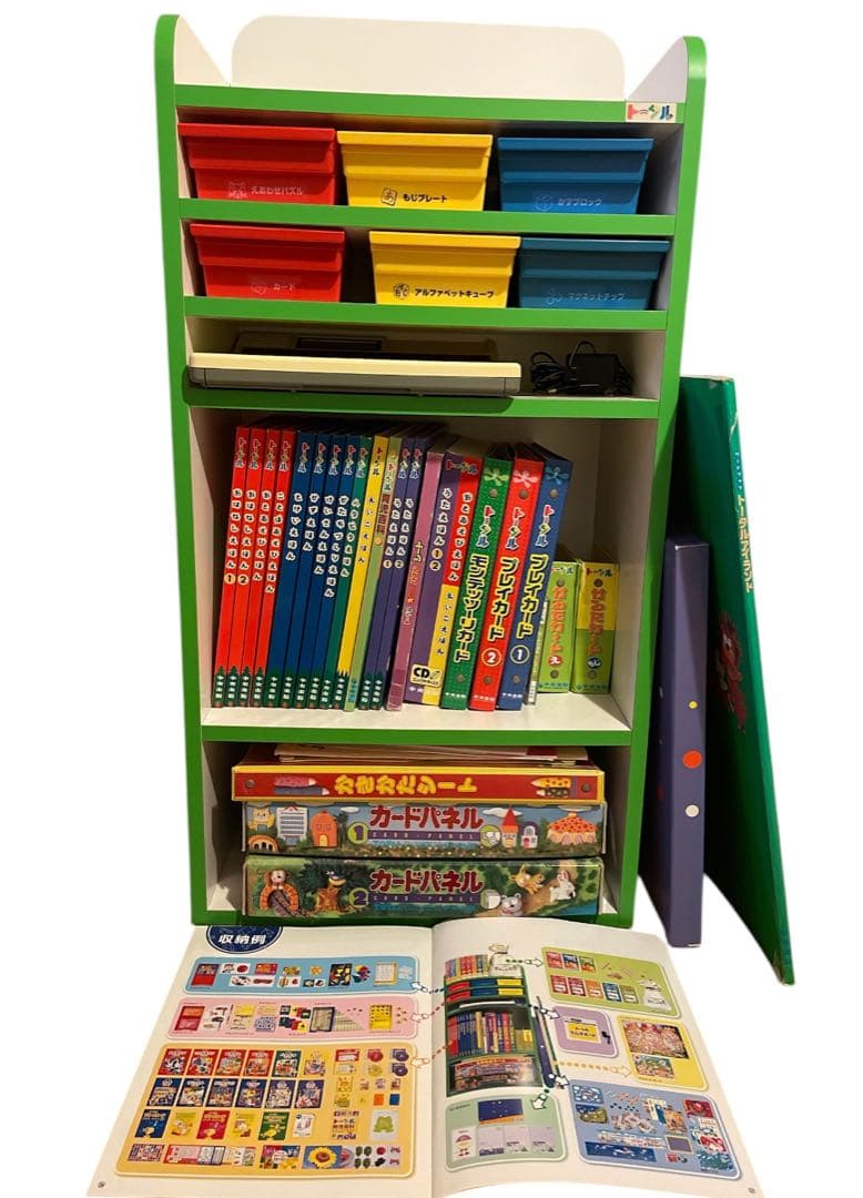 中央出版 トータル 棚セット 幼児 教育 小学校まで 本棚 パズル
