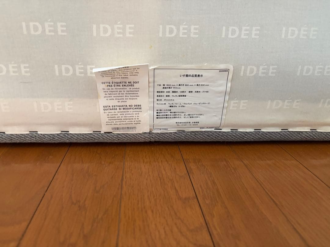 IDEE　PLAISIR SOFA　3P　sofa