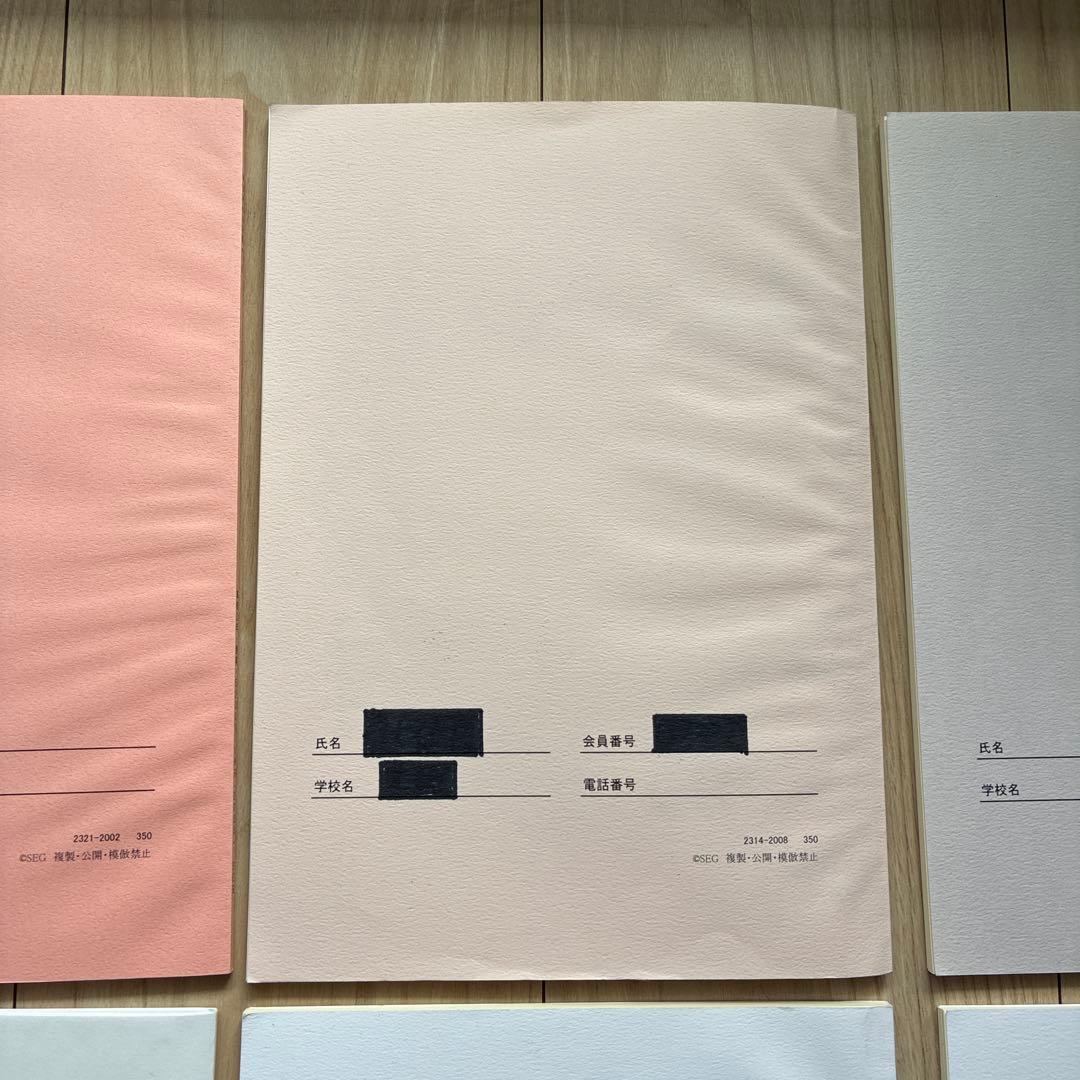 SEG【大学受験】物理 高2春季講習〜高3春期講習 テキスト・練習問題解答