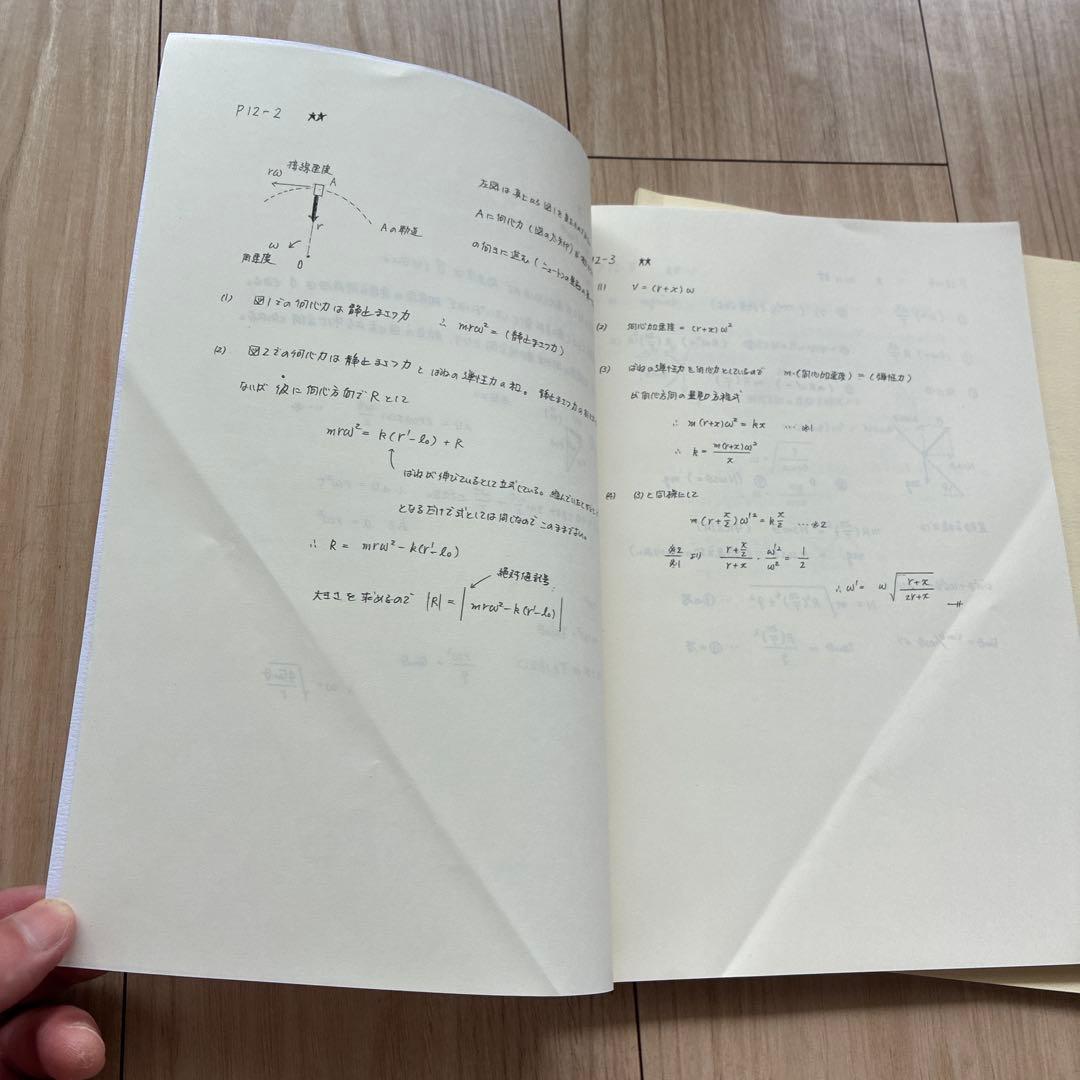 SEG【大学受験】物理 高2春季講習〜高3春期講習 テキスト・練習問題解答