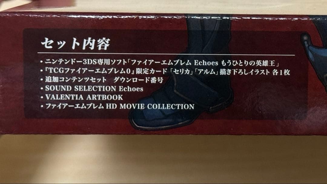 3DS ファイアーエムブレム Echoes VALENTIA COMPLETE