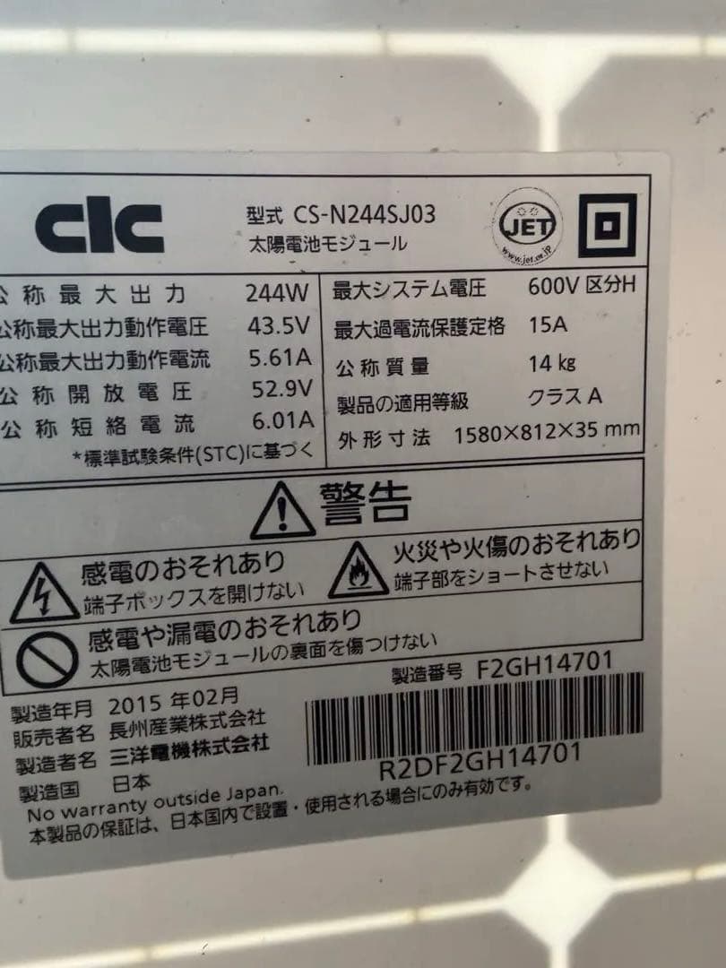 ハイエース　太陽光パネル　キャリアバーセットMC4コネクタ