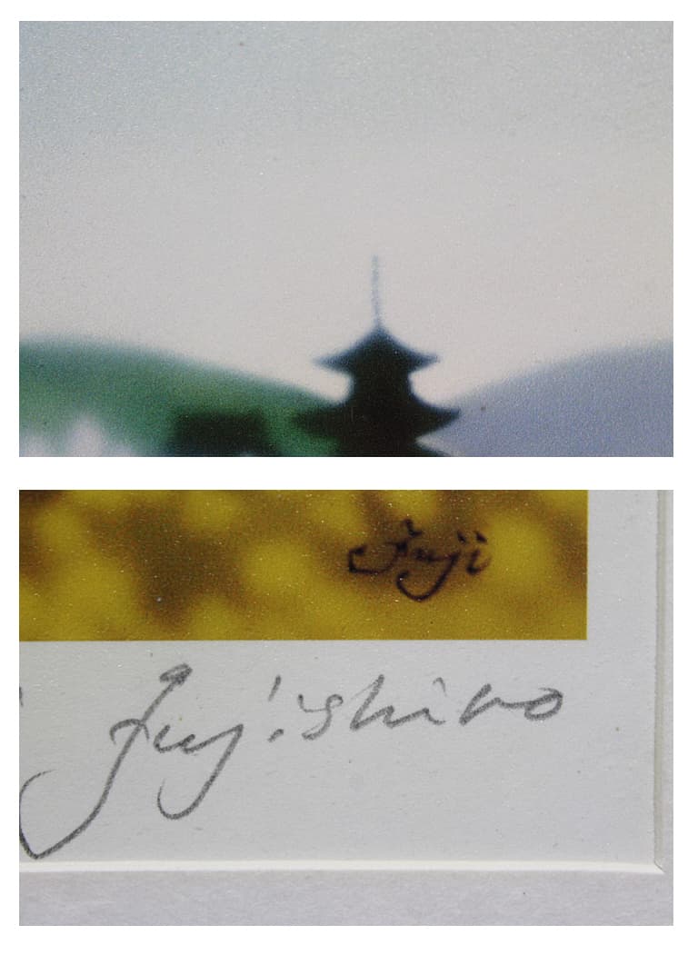 藤城清治 【朧月夜】 レフグラフ