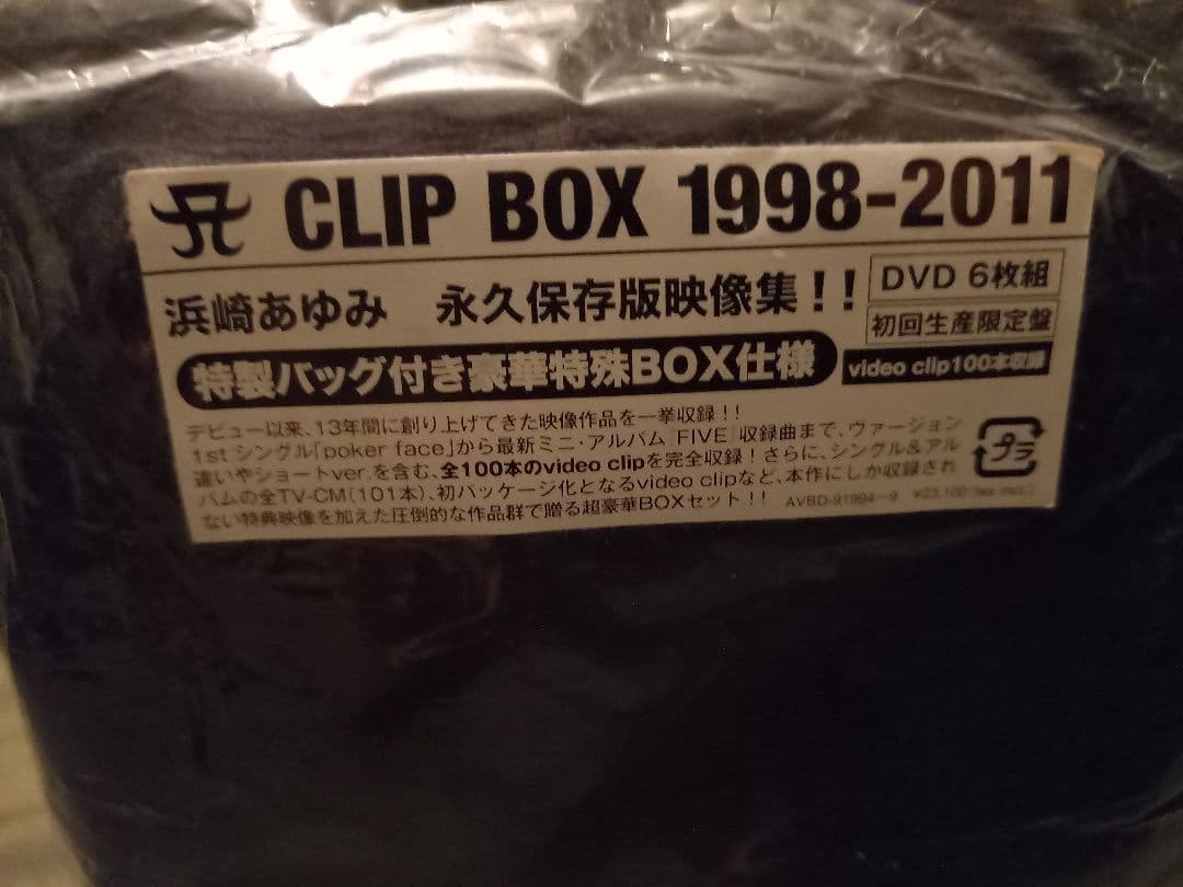 浜崎あゆみA CLIP BOX1998-2011 DVD 6枚組 初回生産限定盤