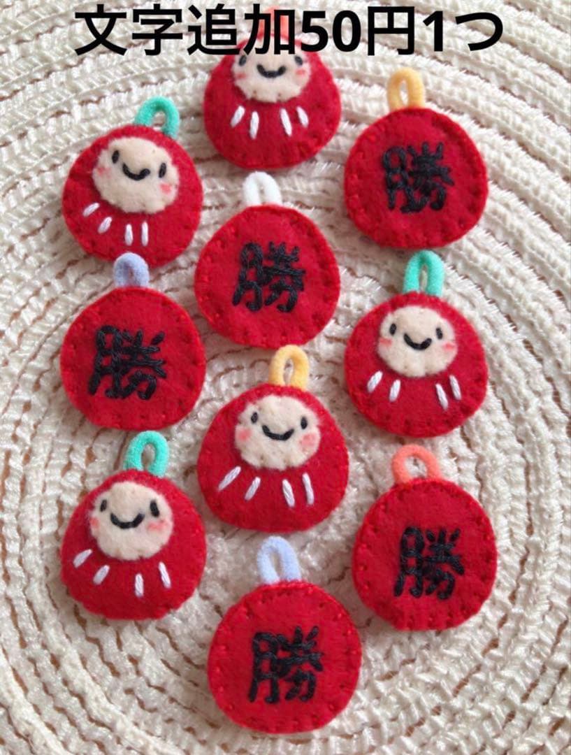 chika＊ページ　フェルトお守り