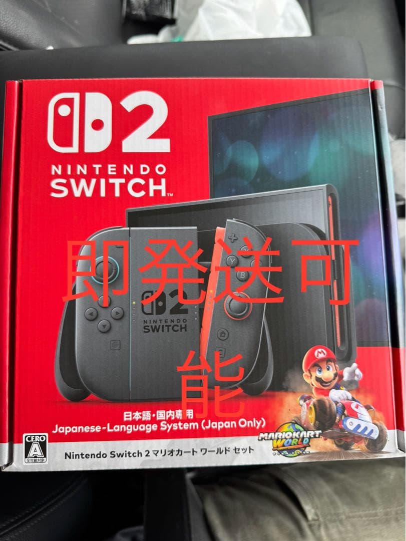 【新品未開封】Nintendo Switch2マリオカートワールドセット日本語版