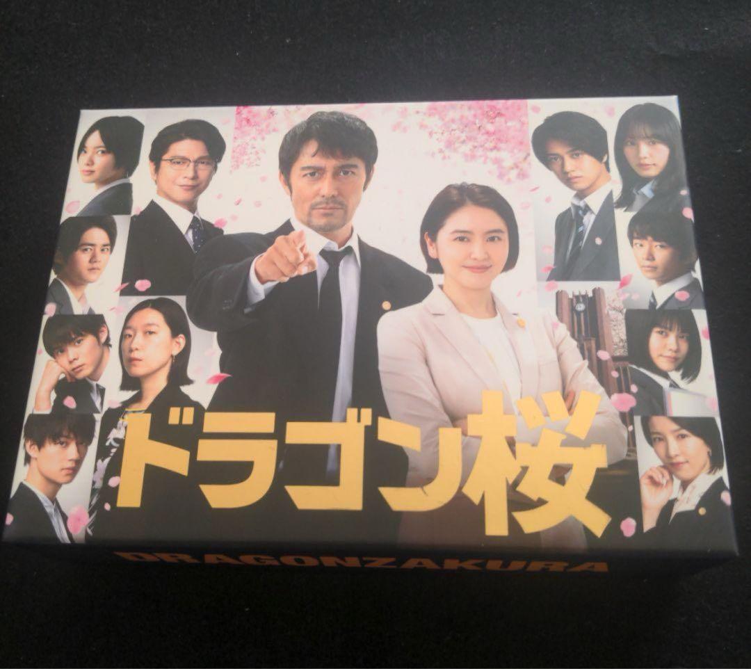 ドラゴン桜 2021年版 ディレクターズカット版