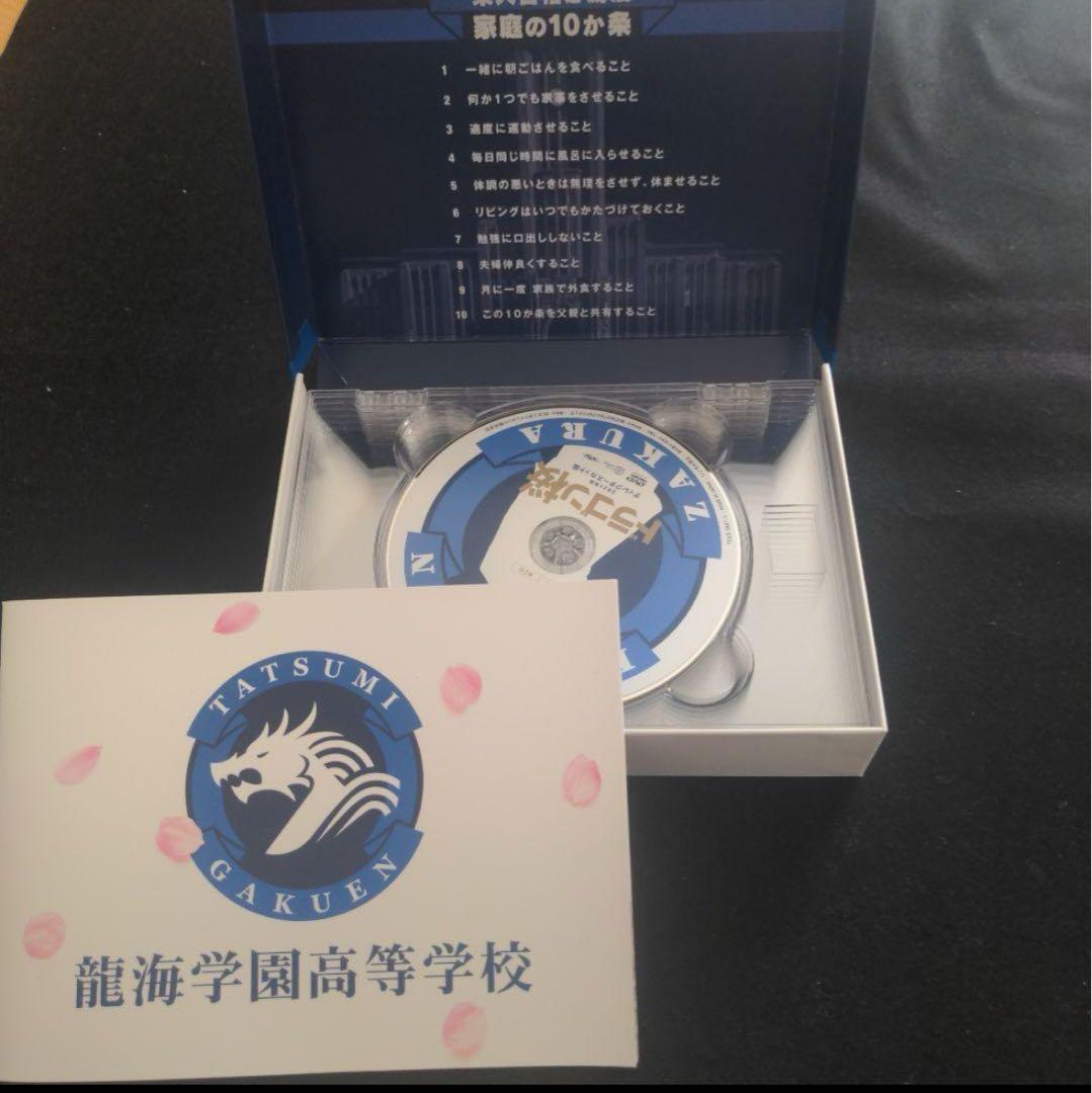 ドラゴン桜 2021年版 ディレクターズカット版