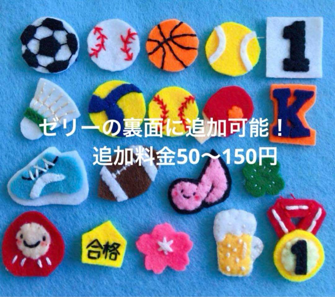 ✳A✳ページ　部活お守り