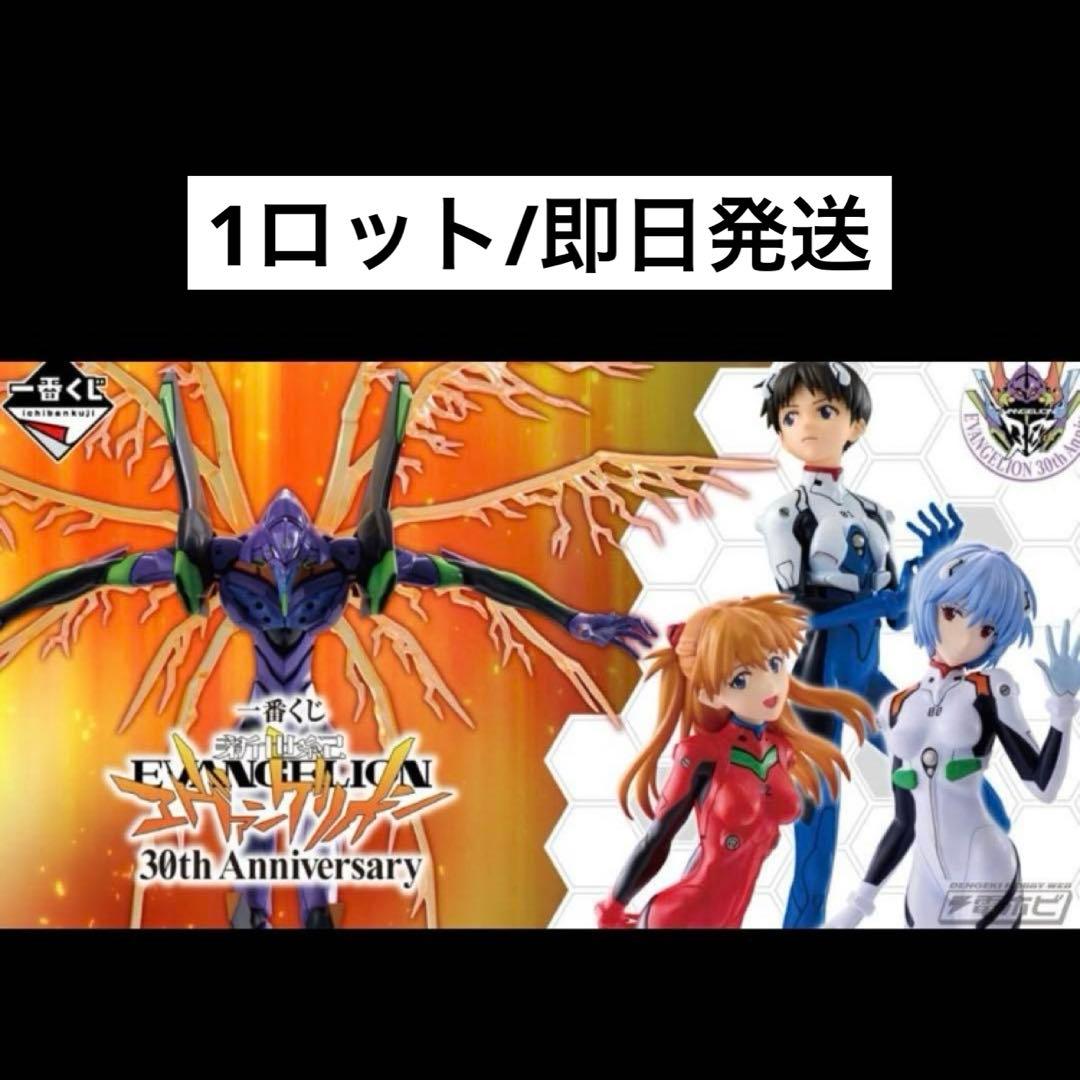 【本日発送】一番くじ 新世紀エヴァンゲリオン 1ロット