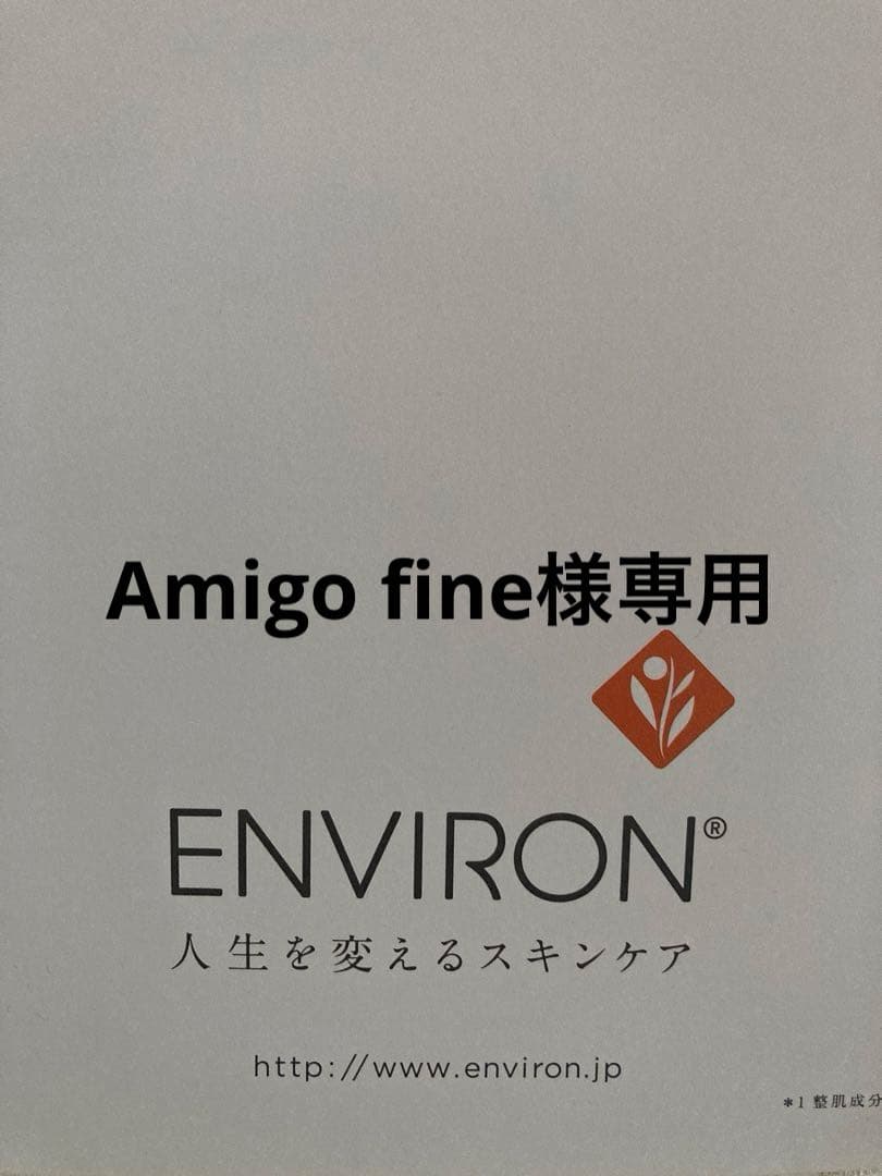 エンビロンモイスチャートーナー　モイスチャージェル2