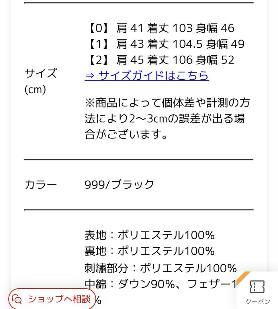 美品❣️モンクレールダウン　ベスト　ジレ　サイズ1 黒色