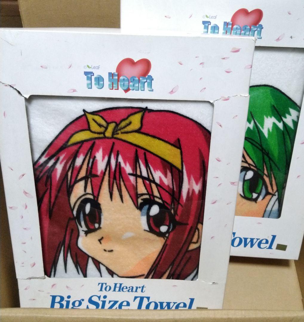 To Heart ビッグサイズタオル 神岸あかり マルチ 2枚セット