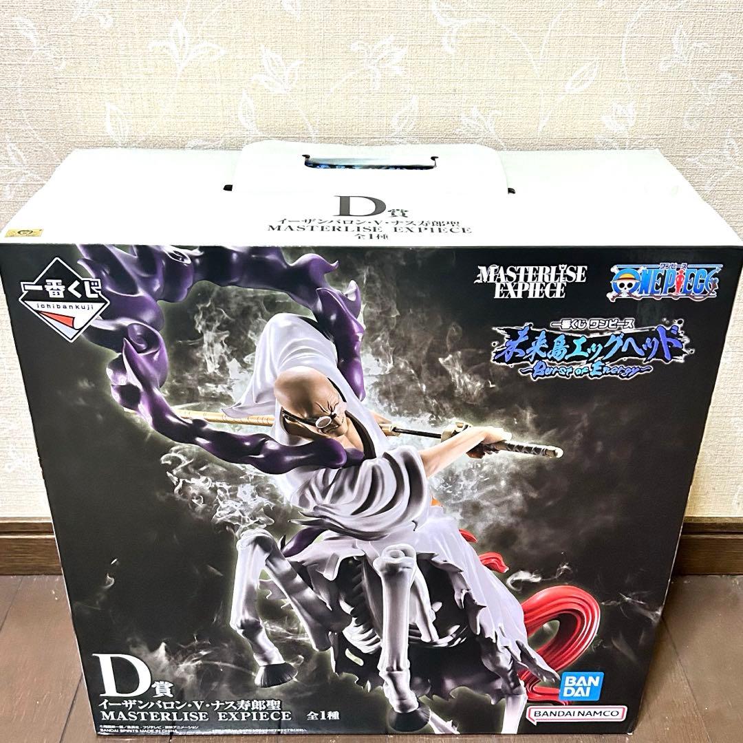 一番くじ ワンピース 未来島エッグヘッド ラストワン賞・A賞・D賞セット