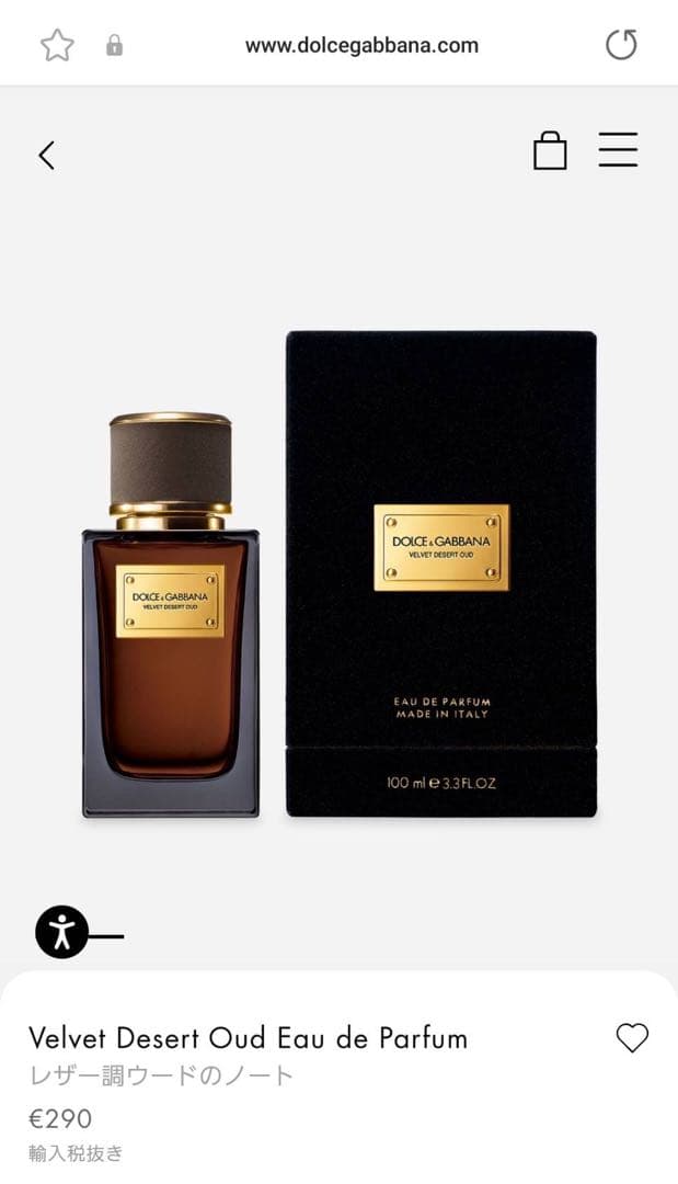 ドルチェ&ガッバーナ　デザートウード　100ml