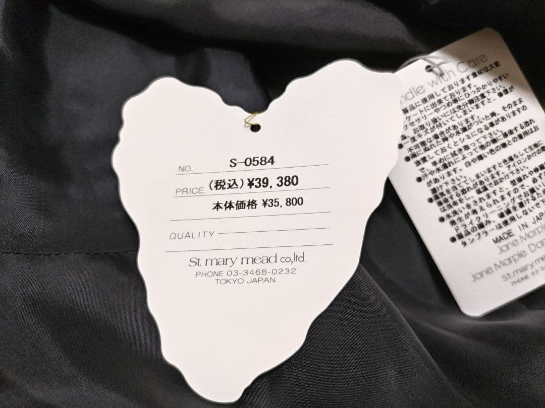 ジェーンマープル　コットンレーヨンベルベット　ランタンスカート