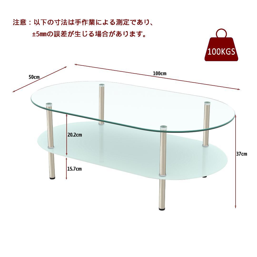 【クリア】二段オーバルコーヒーテーブル 強化ガラス天板+MDF収納棚
