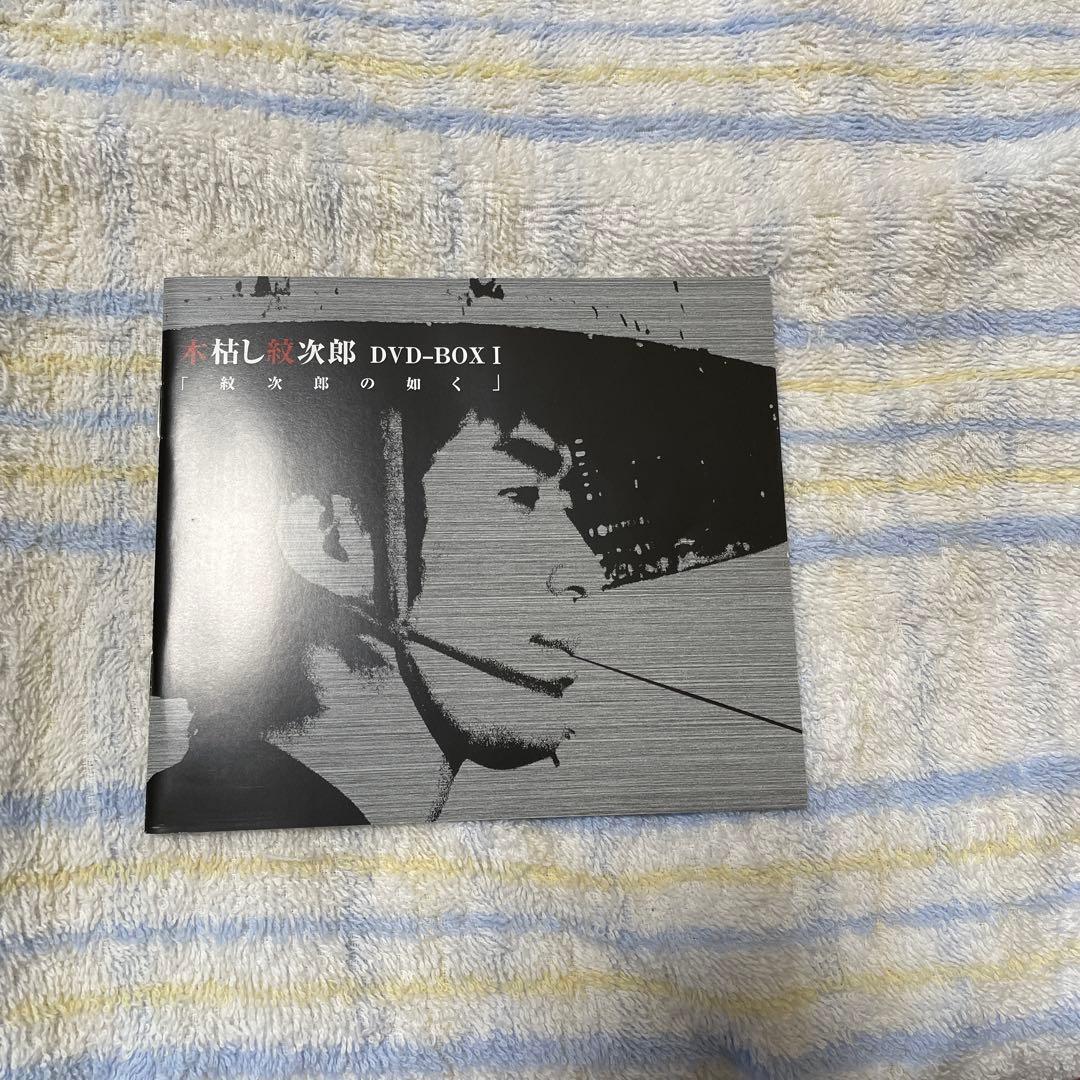 木枯し紋次郎　ＤVＤーＢＯＸ　1
