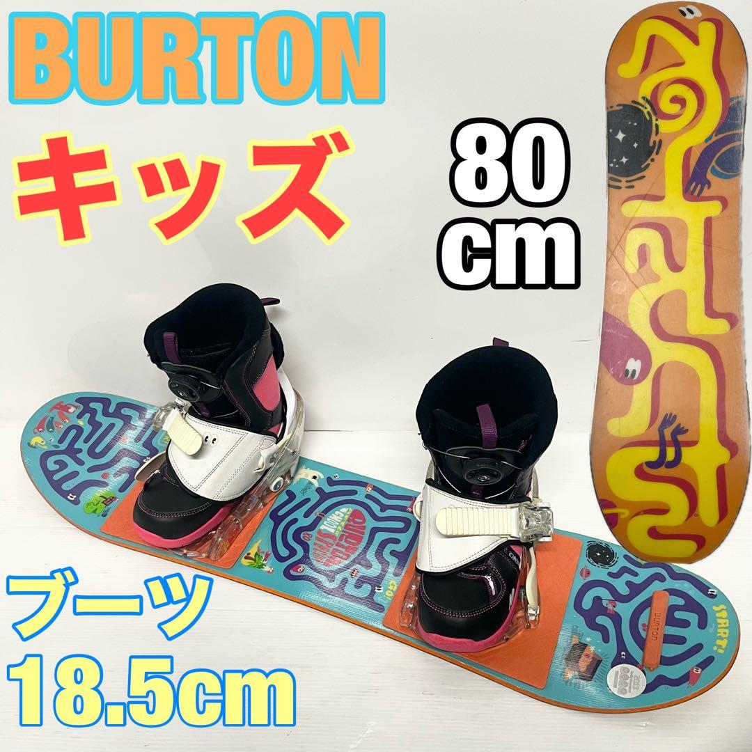 2点セット　ブーツ無しバートン　スノボセット　BURTON 子供用　スノーボード