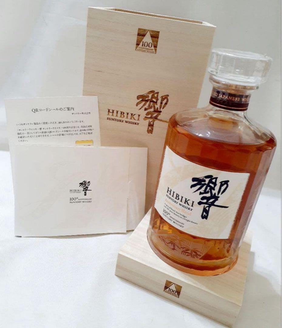 SUNTORY サントリー 響 100周年記念 アニバーサリー ウイスキー