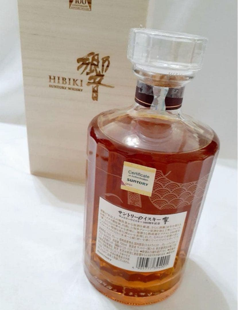 SUNTORY サントリー 響 100周年記念 アニバーサリー ウイスキー