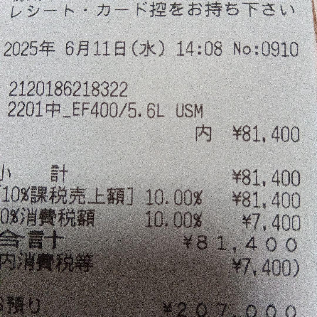 【AB−】Canon EF400mm F5.6L USM