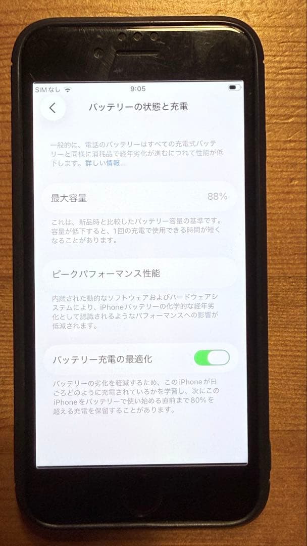 iPhone SE (第3世代) ホワイト 美品 64GB 本体